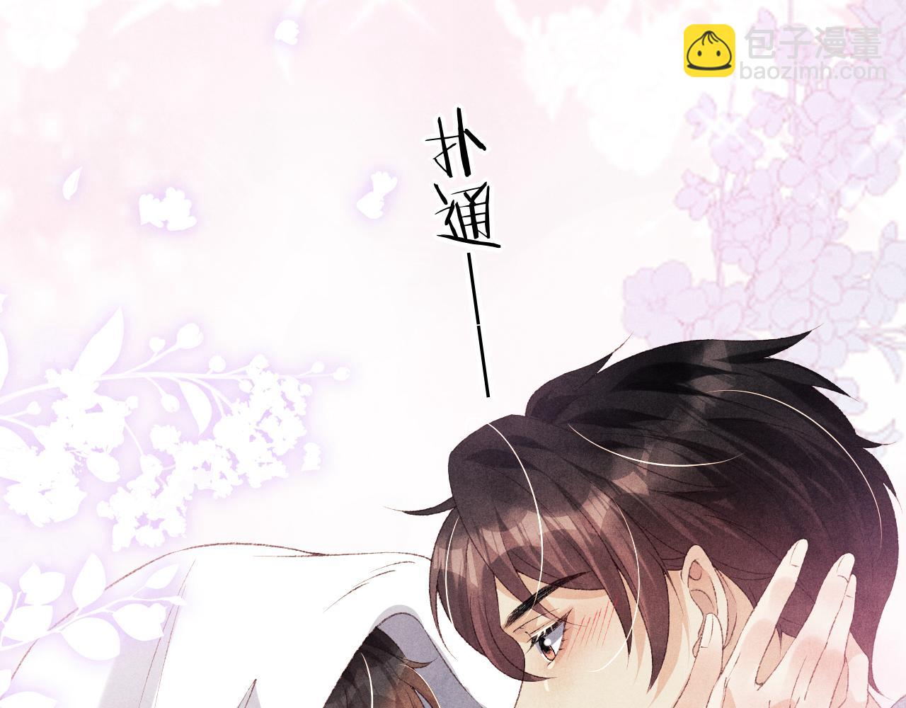 第120话 以后只吃我给你的(1/3)-第123话