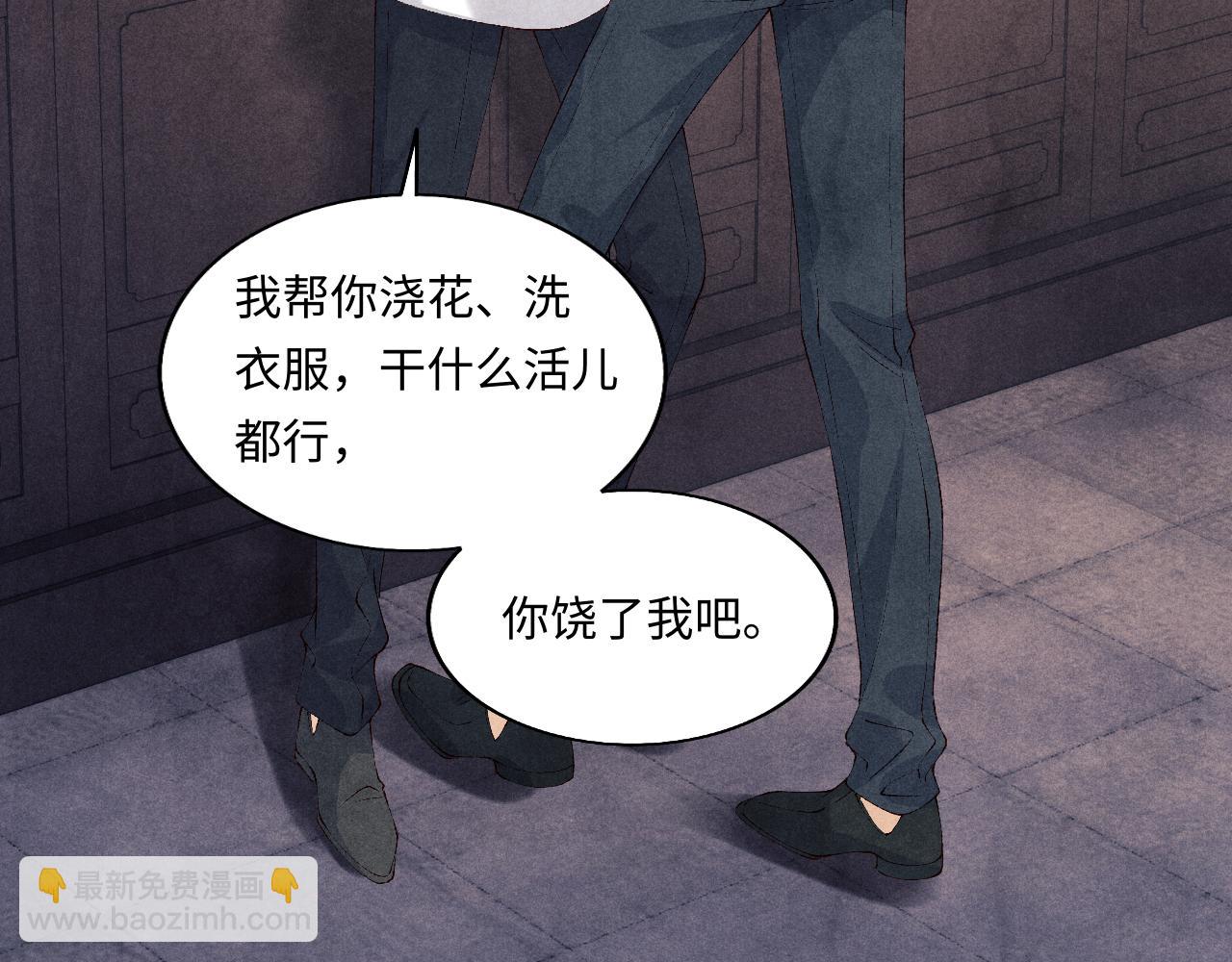 第120话 以后只吃我给你的(1/3)-第123话