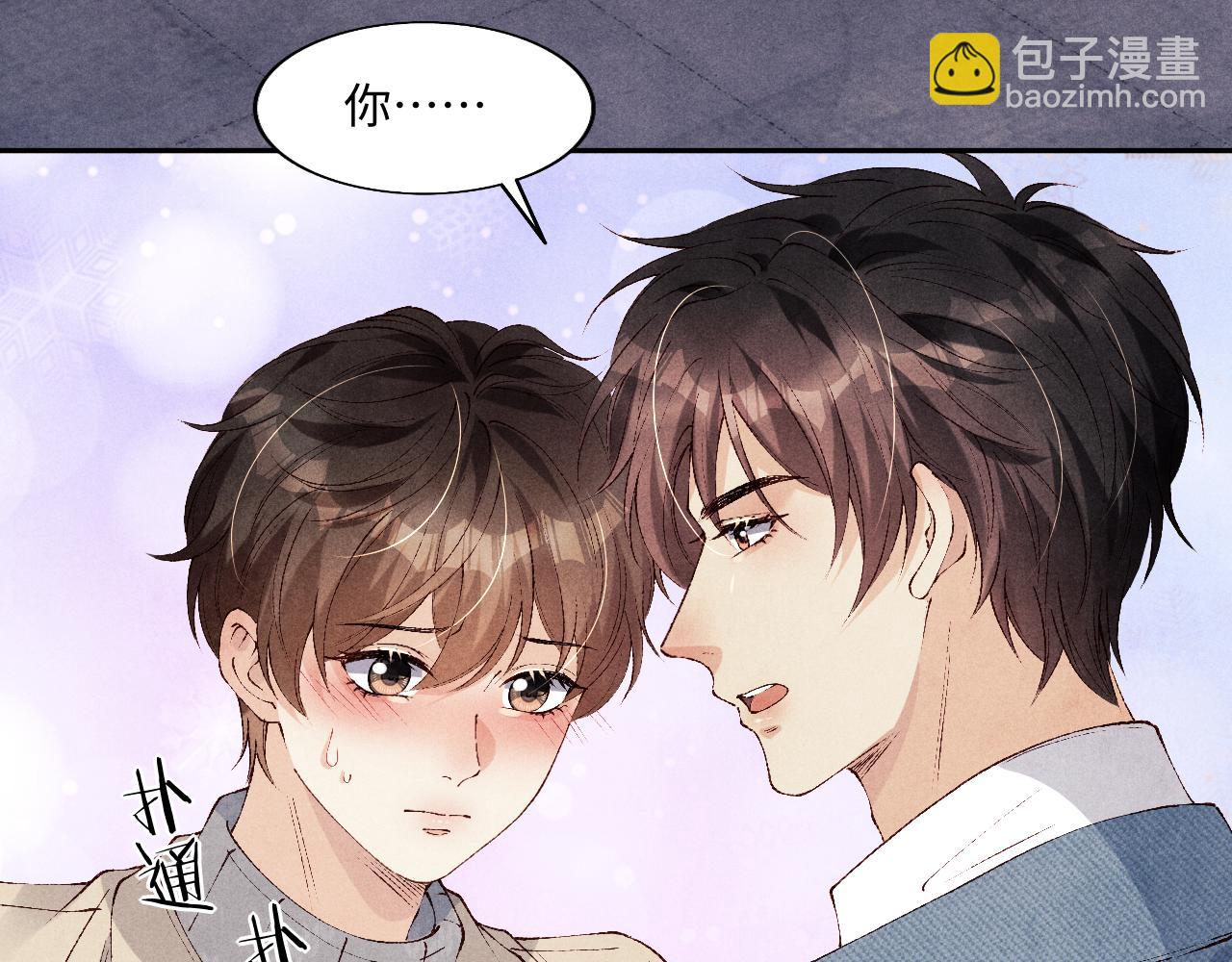 第120话 以后只吃我给你的(1/3)-第123话