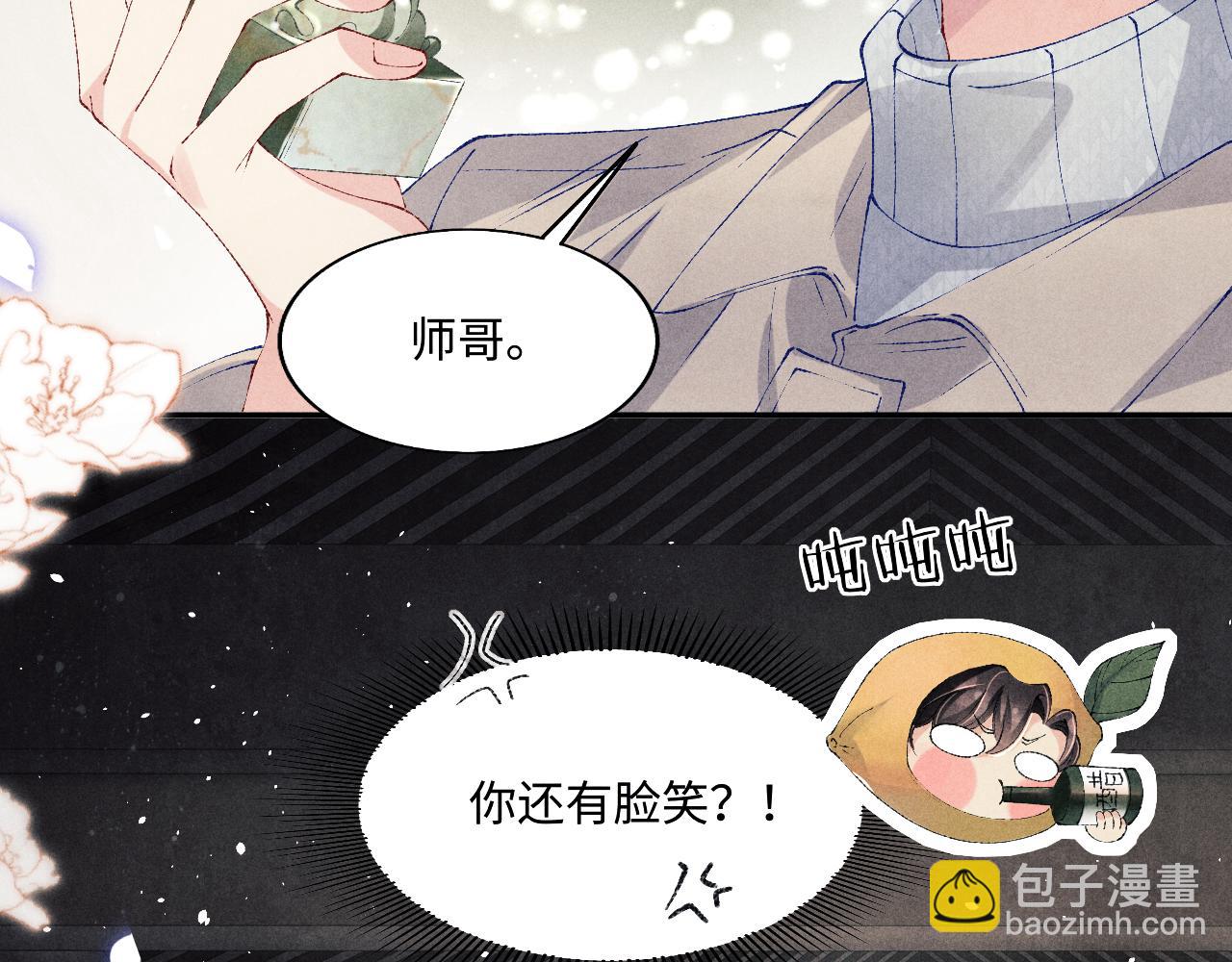 第122话 只能对你好(1/3)-第125话