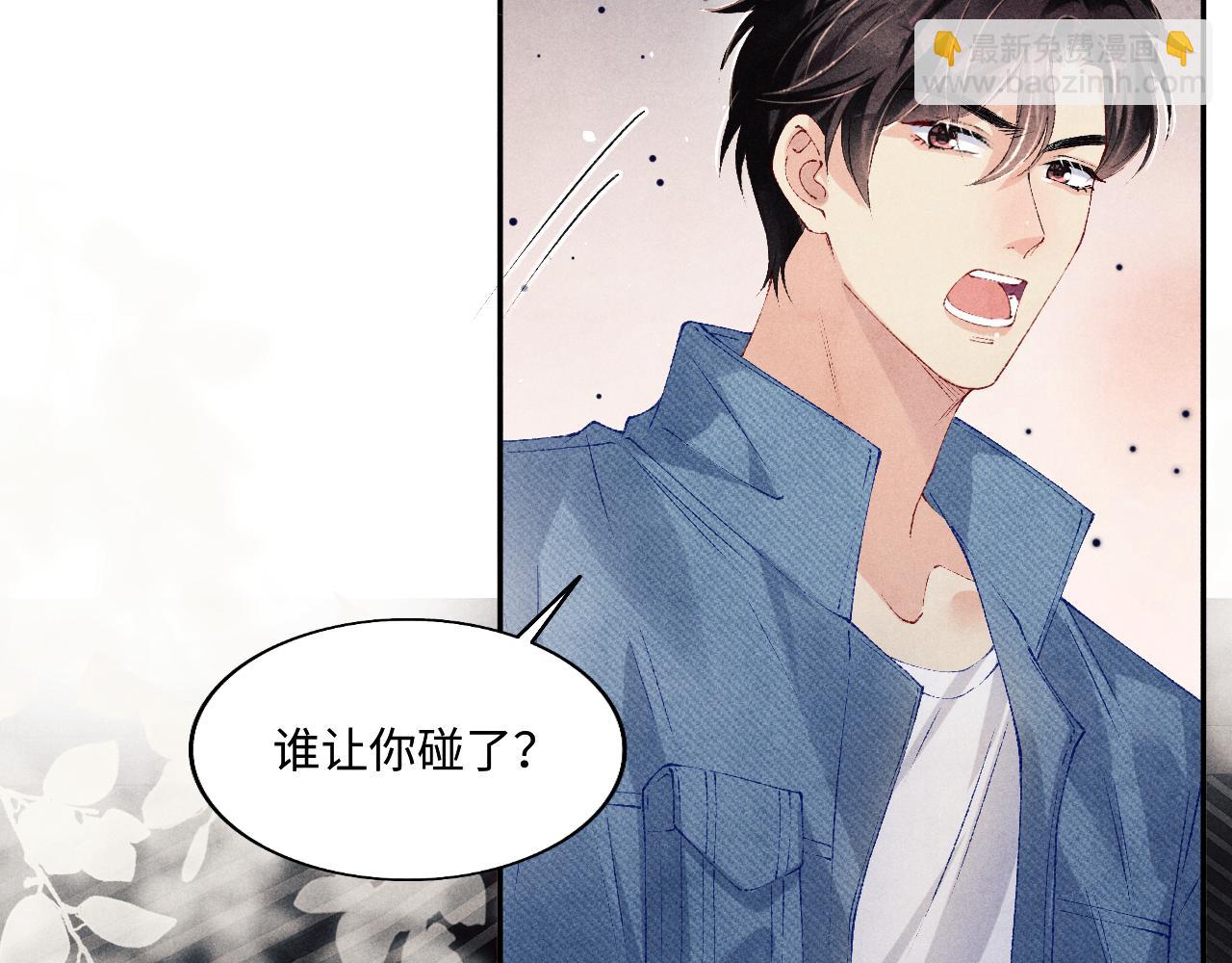 第122话 只能对你好(1/3)-第125话