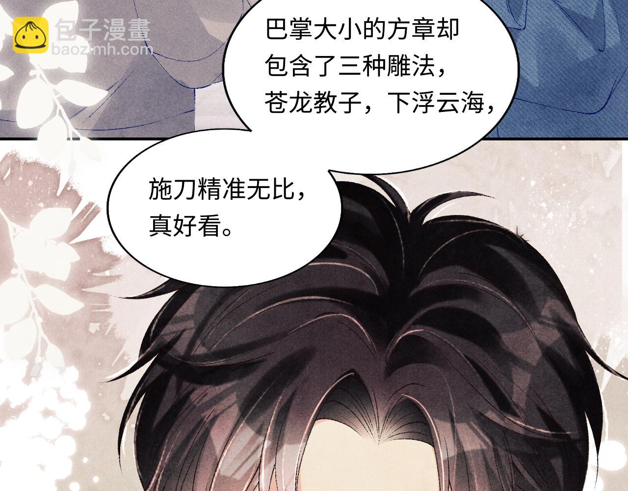 第122话 只能对你好(1/3)-第125话