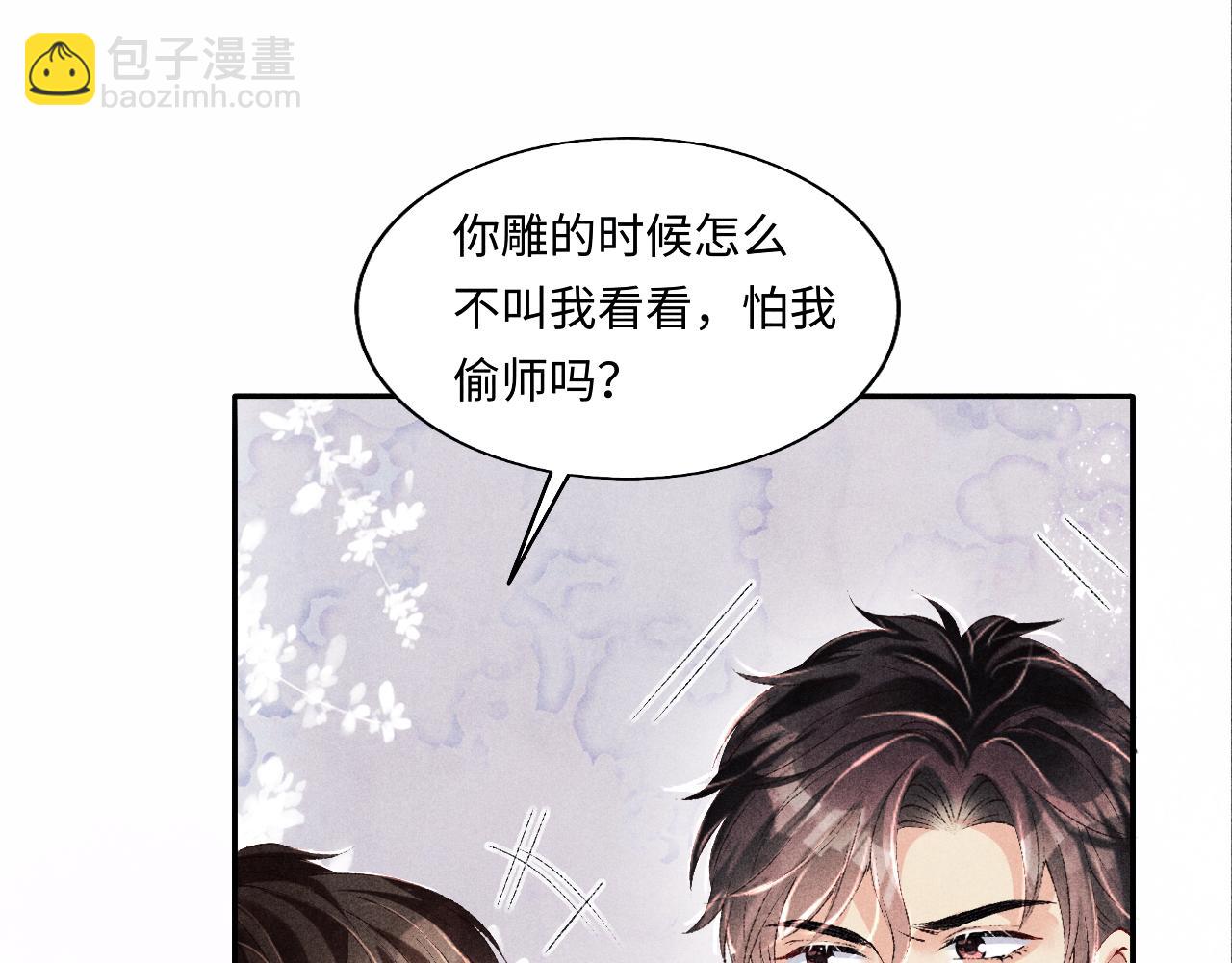 第122话 只能对你好(1/3)-第125话