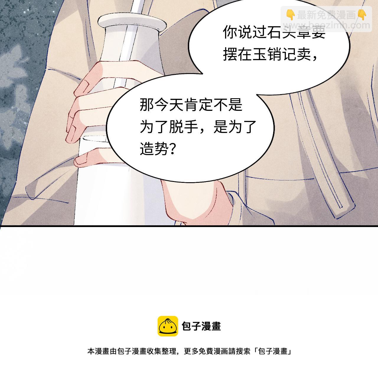 第124话 为玉销记造势(1/2)-第127话