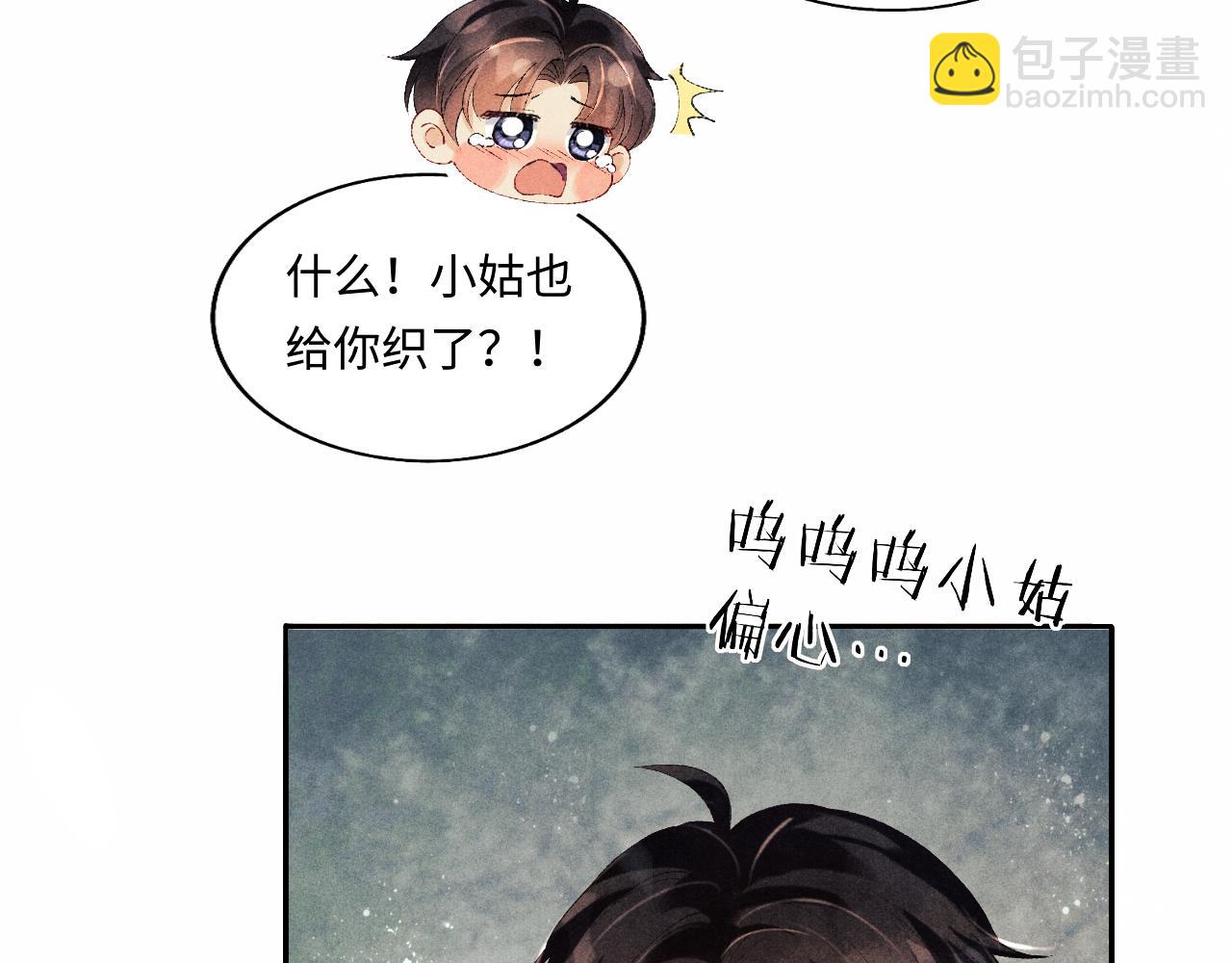 第126话 吃醋(1/3)-第129话