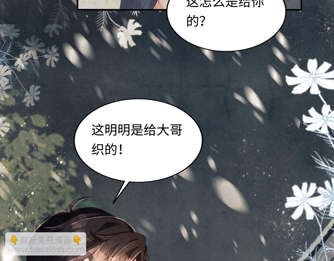 第126话 吃醋(1/3)-第129话