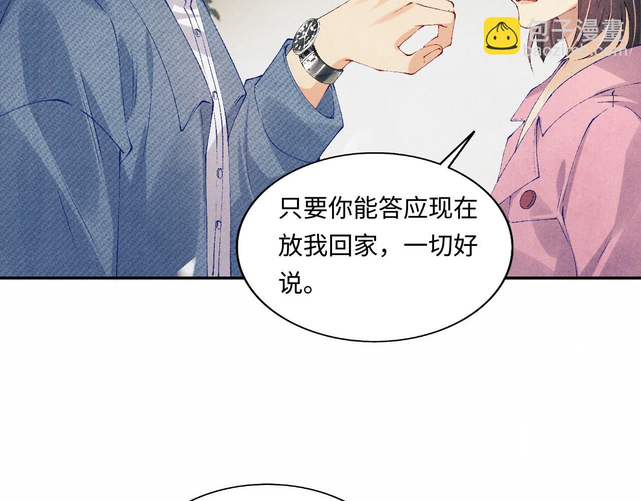 第126话 吃醋(1/3)-第129话