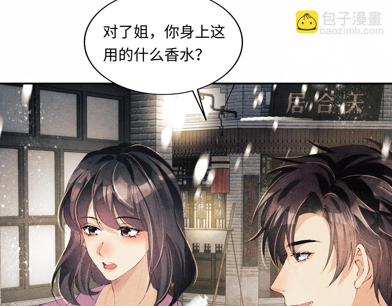 第126话 吃醋(1/3)-第129话