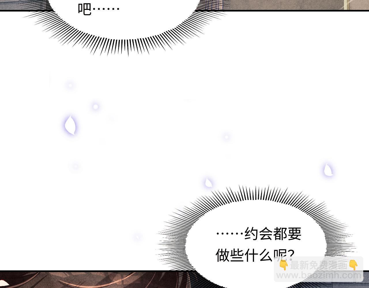 第126话 吃醋(1/3)-第129话