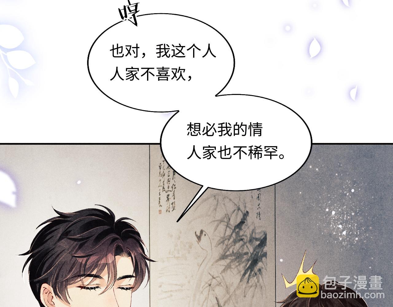 第130话 给你买西装(1/2)-第133话