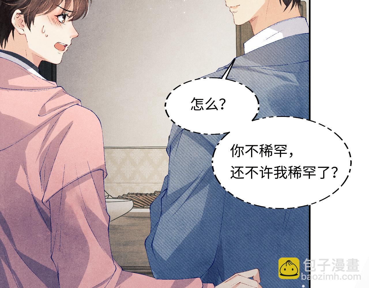 第130话 给你买西装(1/2)-第133话