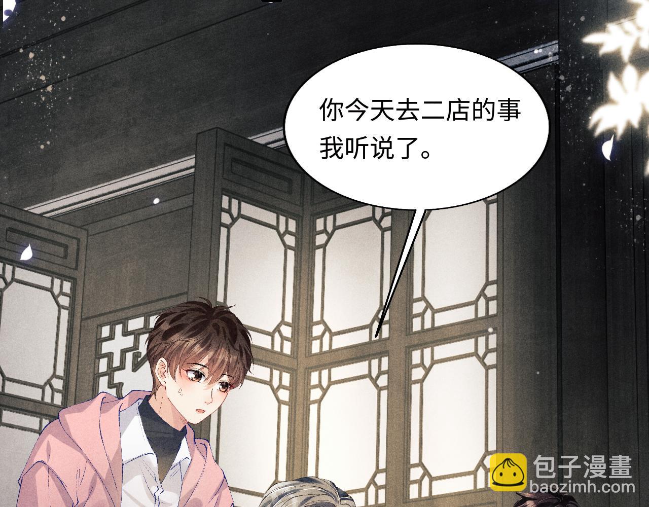 第130话 给你买西装(1/2)-第133话