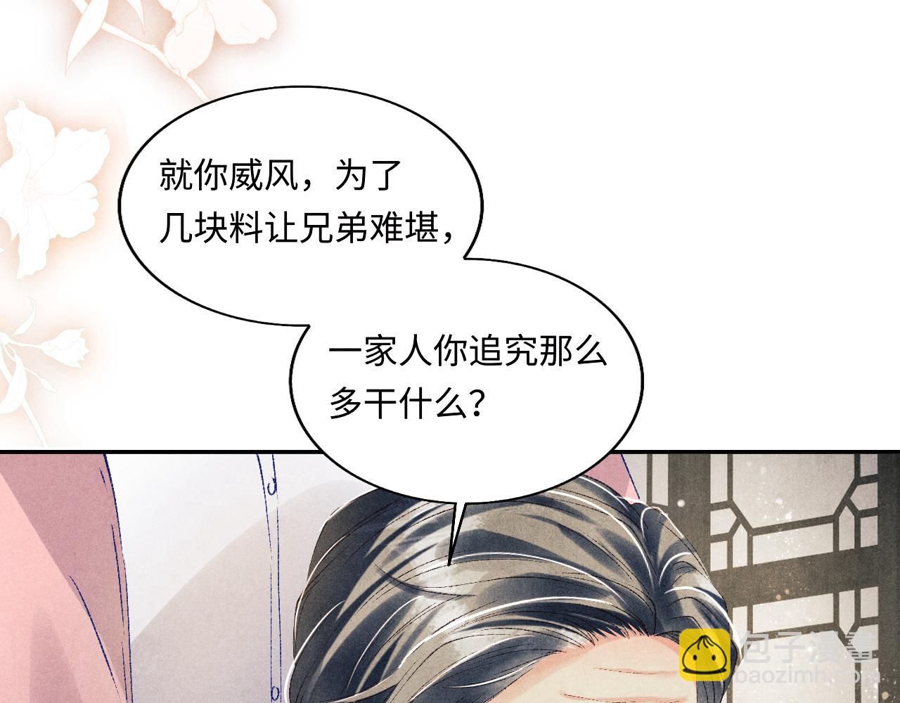 第130话 给你买西装(1/2)-第133话