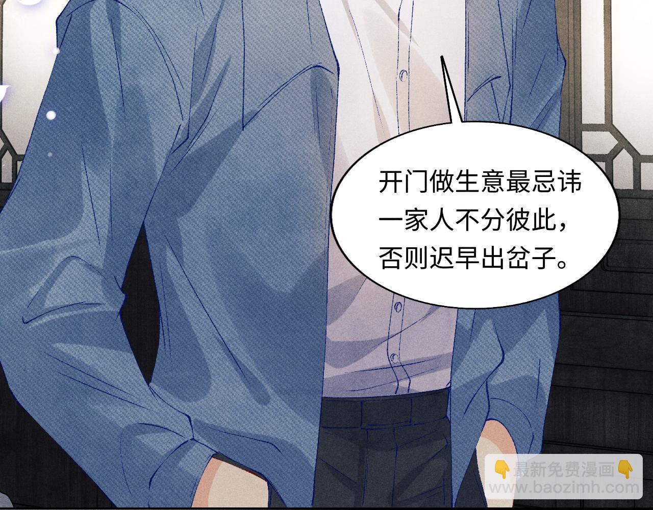 第130话 给你买西装(1/2)-第133话
