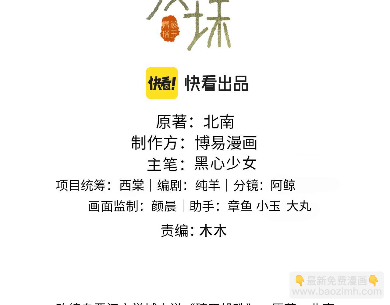 第130话 给你买西装(1/2)-第133话