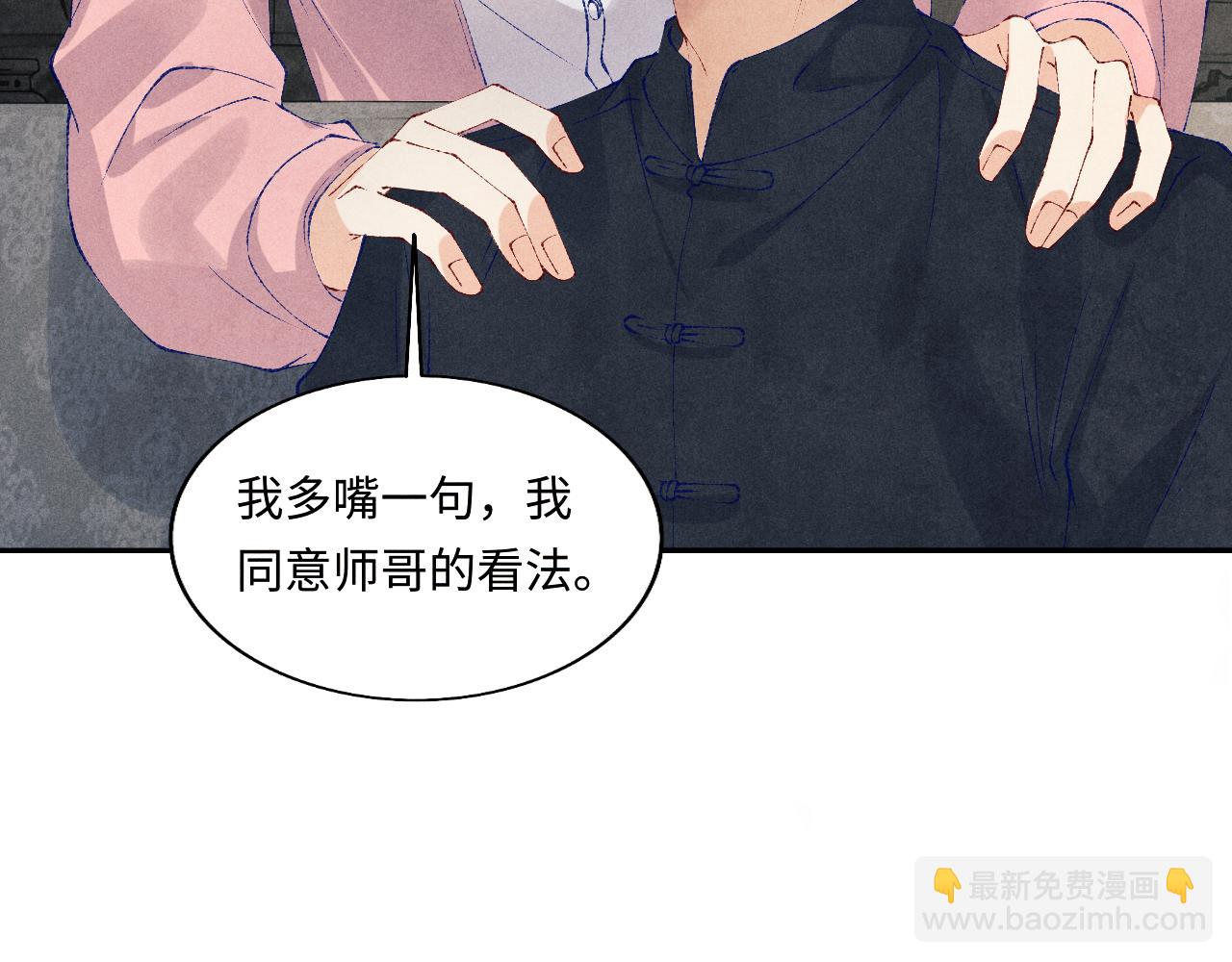 第130话 给你买西装(1/2)-第133话