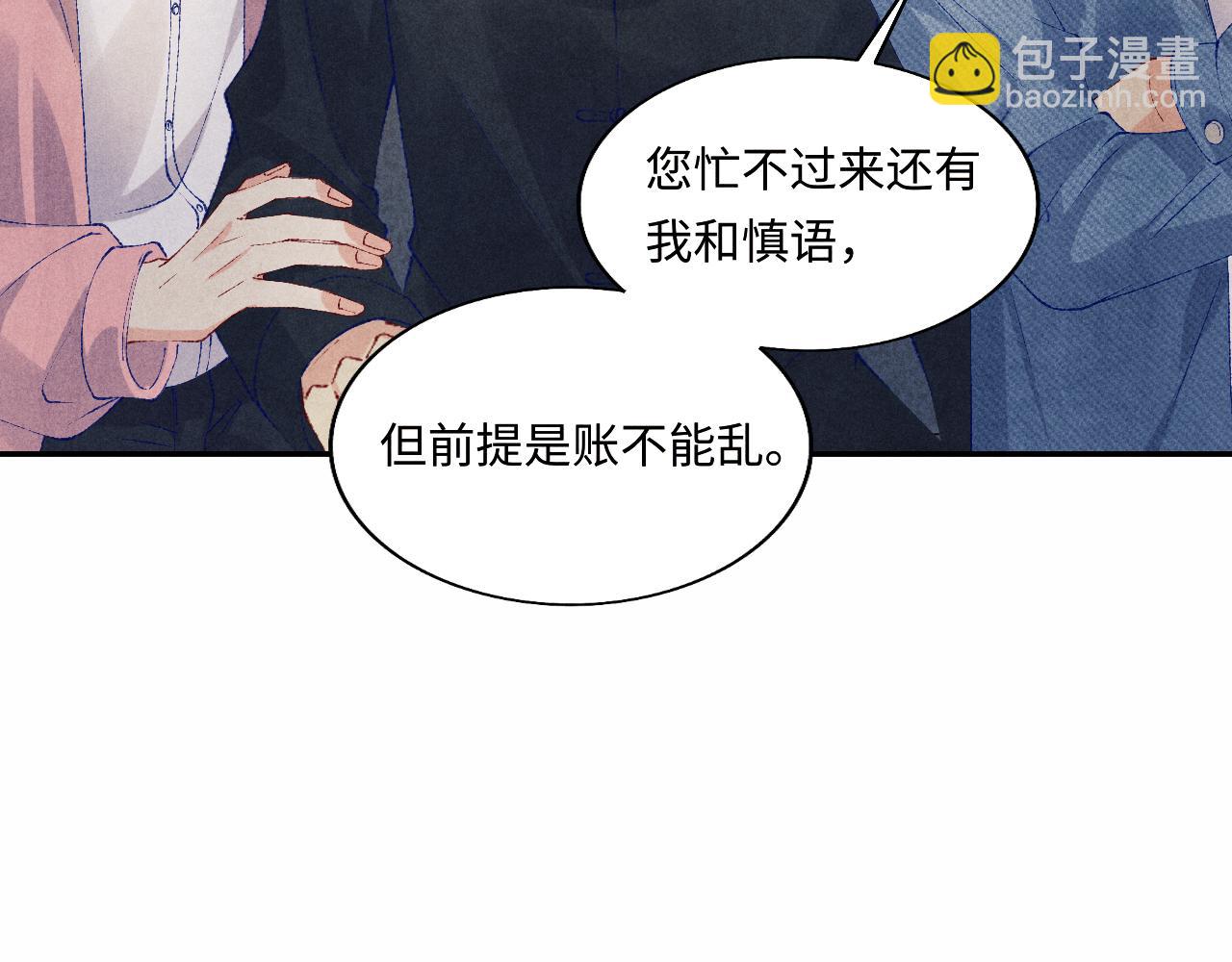 第130话 给你买西装(1/2)-第133话