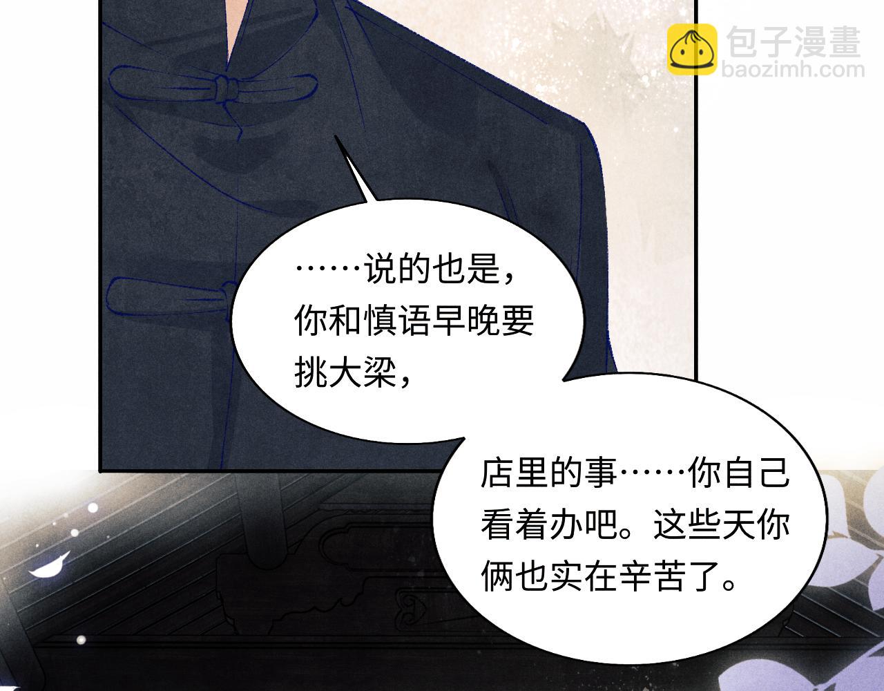 第130话 给你买西装(1/2)-第133话