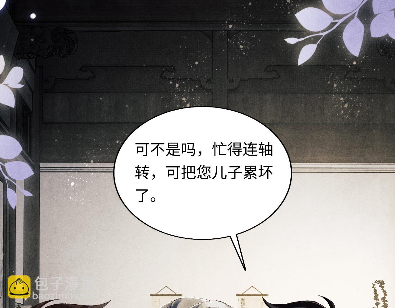 第130话 给你买西装(1/2)-第133话