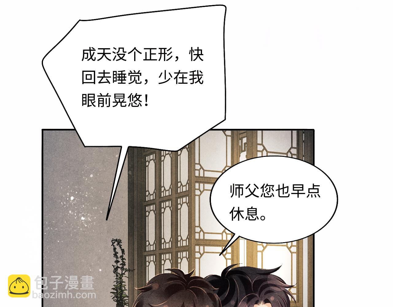 第130话 给你买西装(1/2)-第133话
