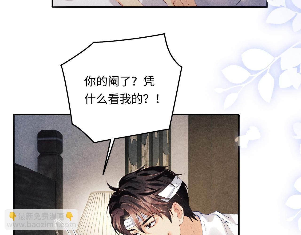 第132话 心意(1/3)-第135话