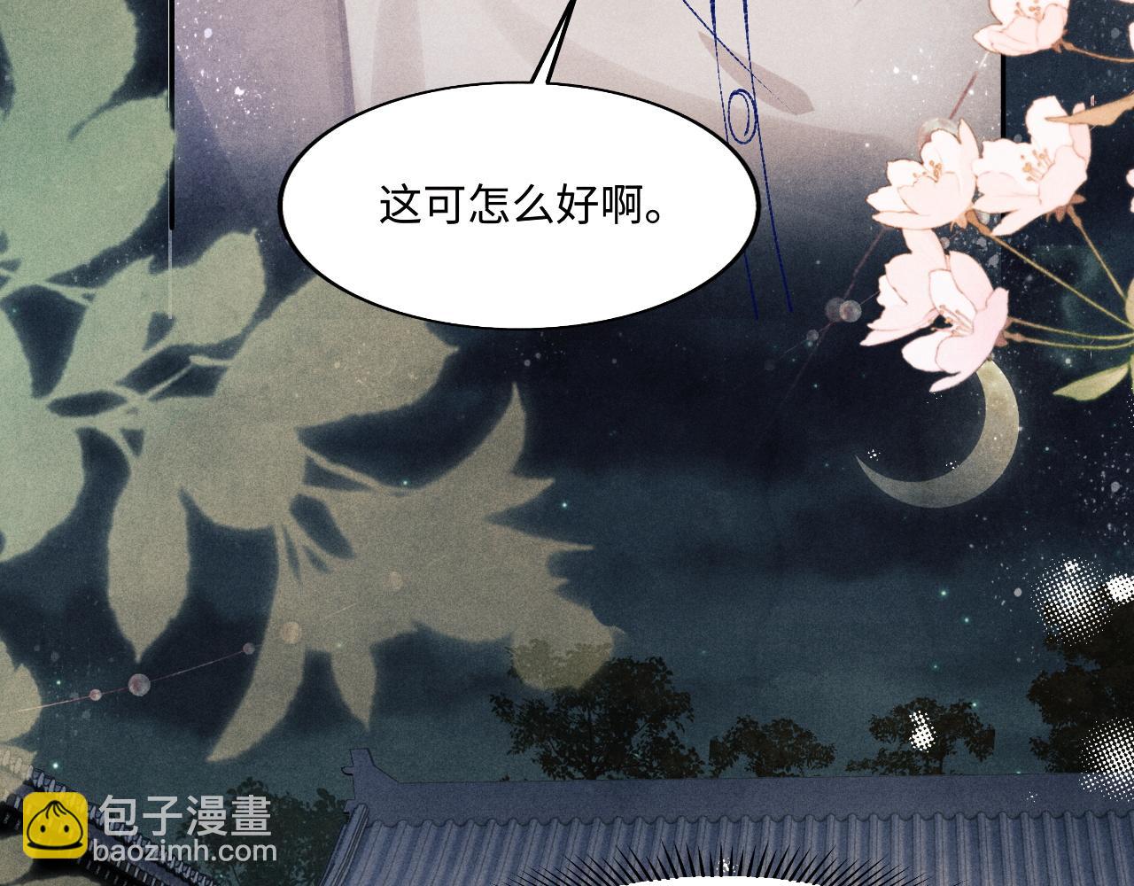 第132话 心意(1/3)-第135话