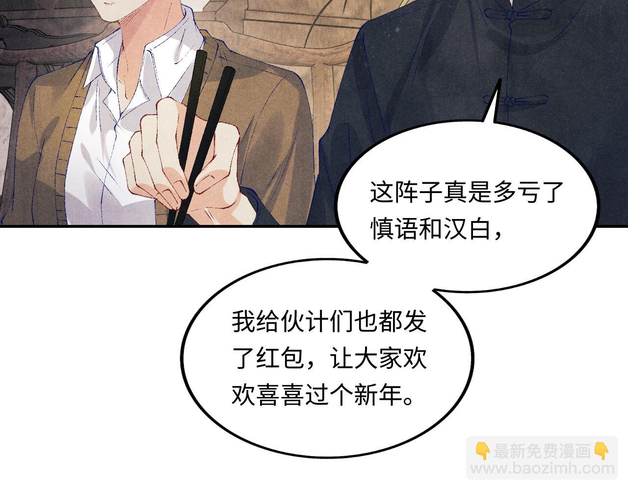 第134话 犹抱琵琶半遮面(1/3)-第137话