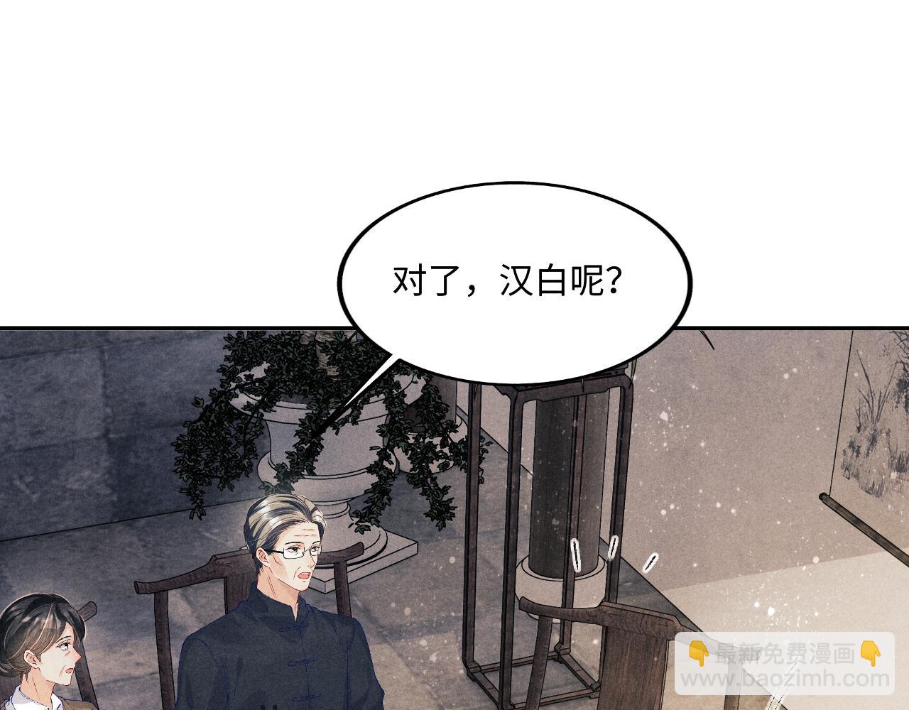 第134话 犹抱琵琶半遮面(1/3)-第137话