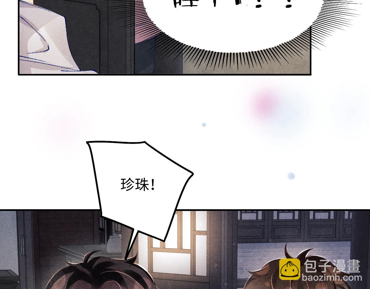 第134话 犹抱琵琶半遮面(1/3)-第137话