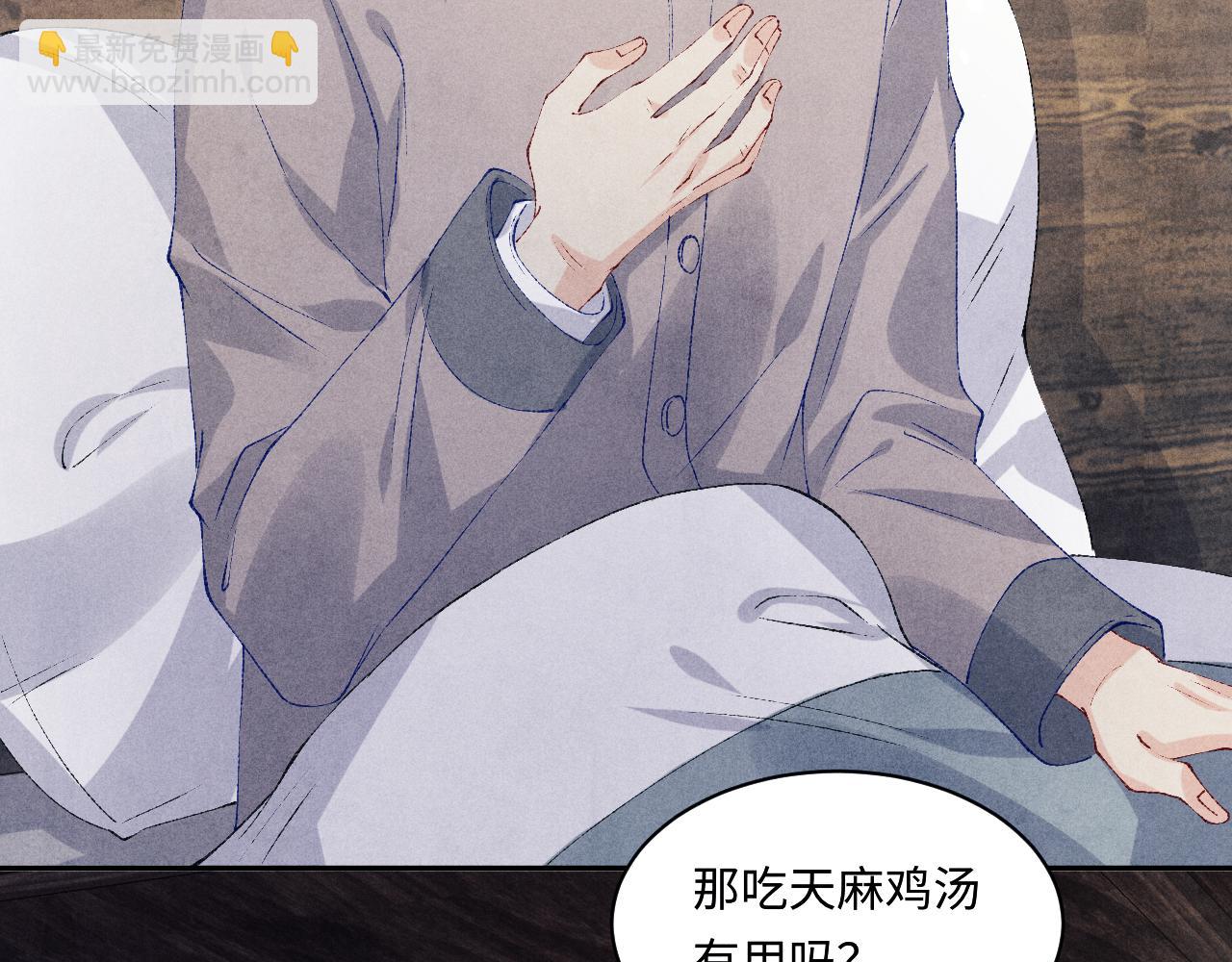 第136话 师父晕倒了！(1/2)-第139话