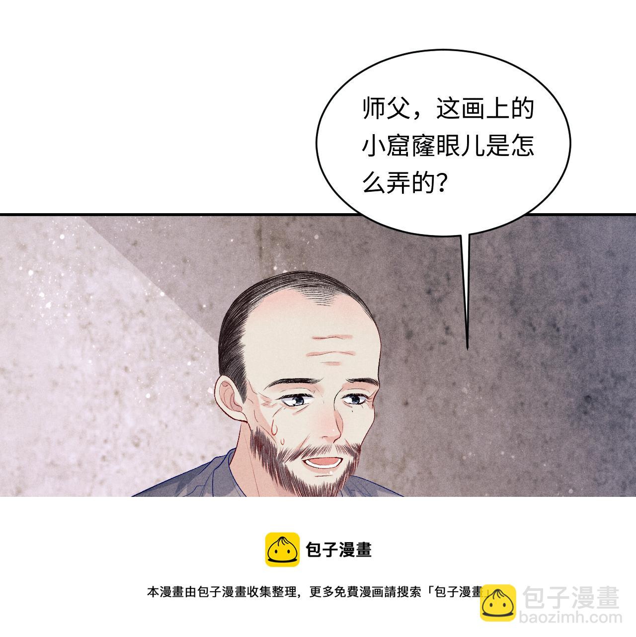 第136话 师父晕倒了！(1/2)-第139话