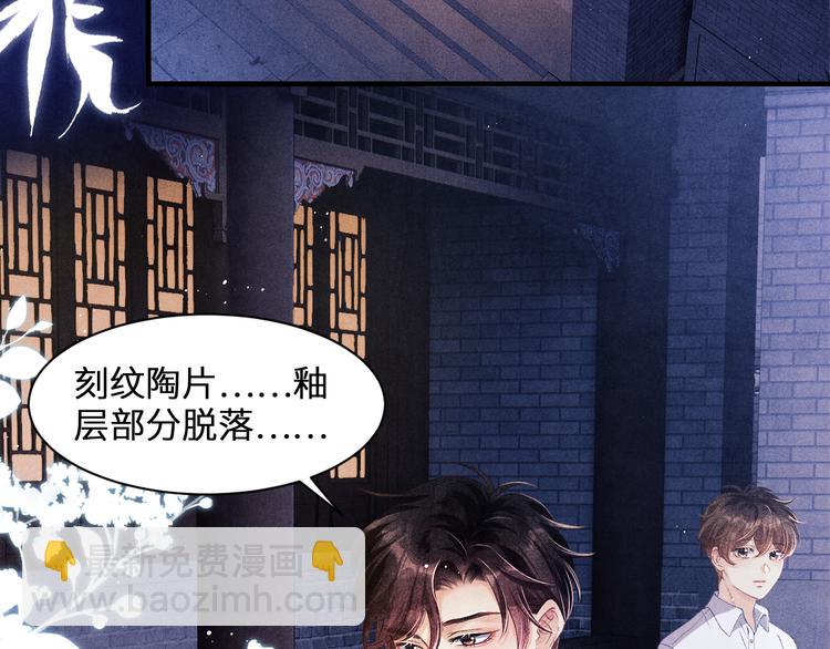 第12话 师兄原来这么帅(1/3)-第15话