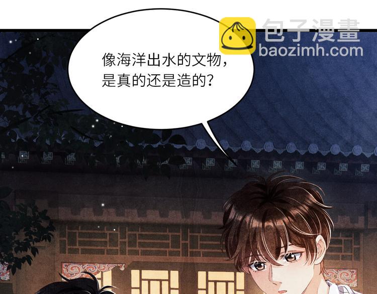 第12话 师兄原来这么帅(1/3)-第15话