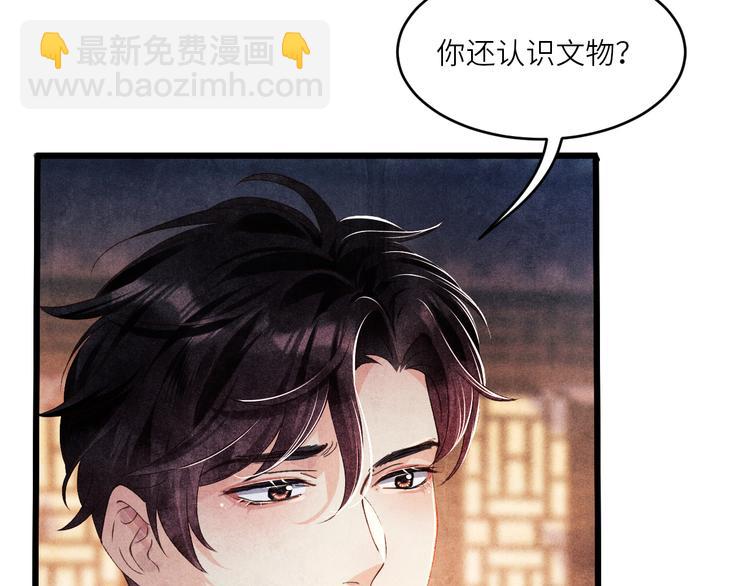 第12话 师兄原来这么帅(1/3)-第15话