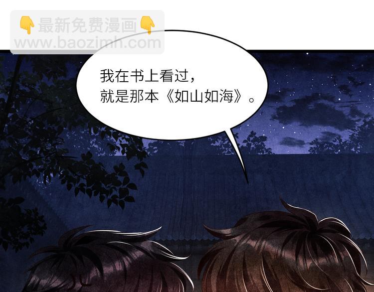 第12话 师兄原来这么帅(1/3)-第15话