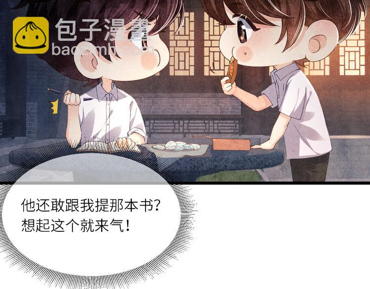 第12话 师兄原来这么帅(1/3)-第15话