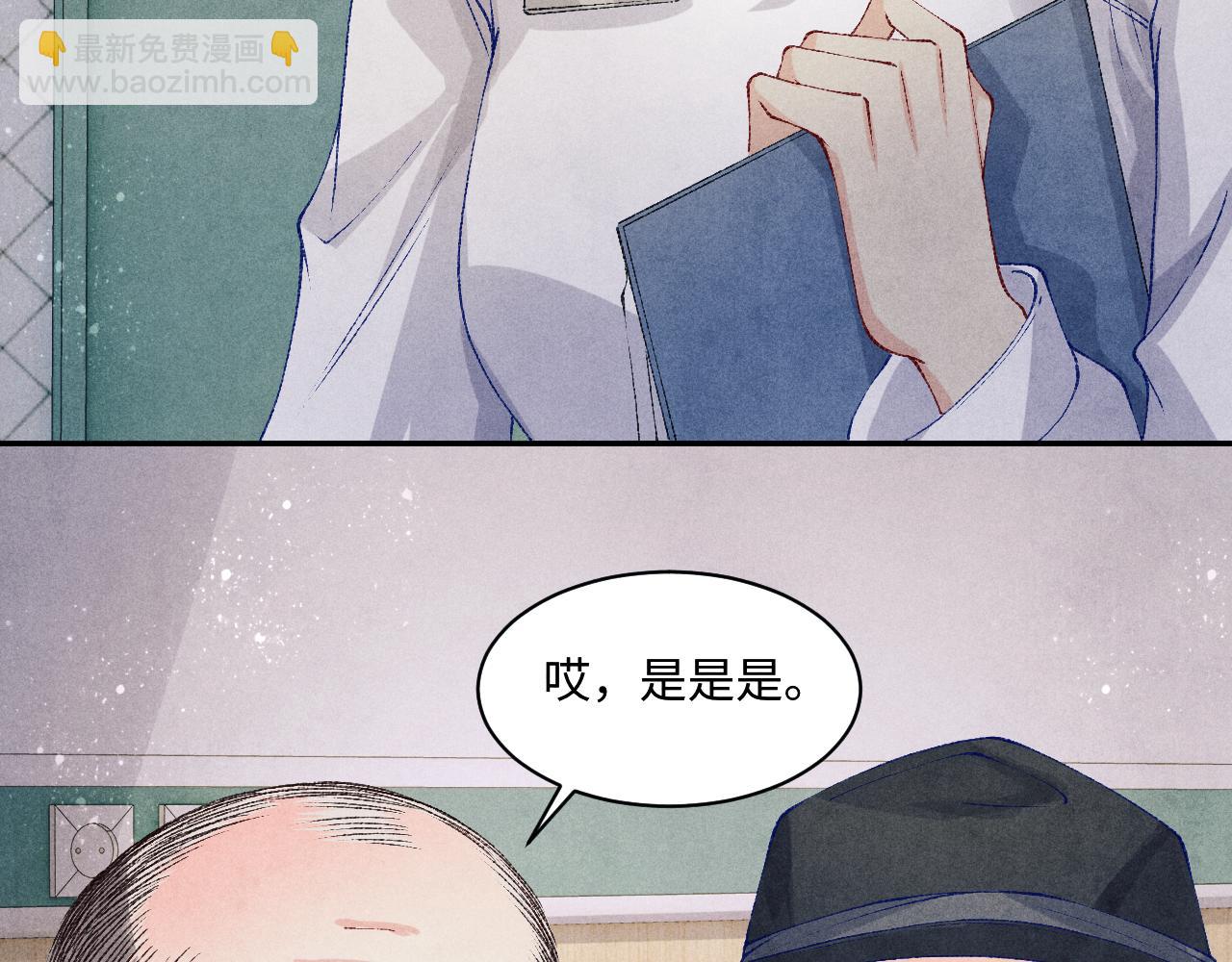第138话 万众何芸芸(1/2)-第141话