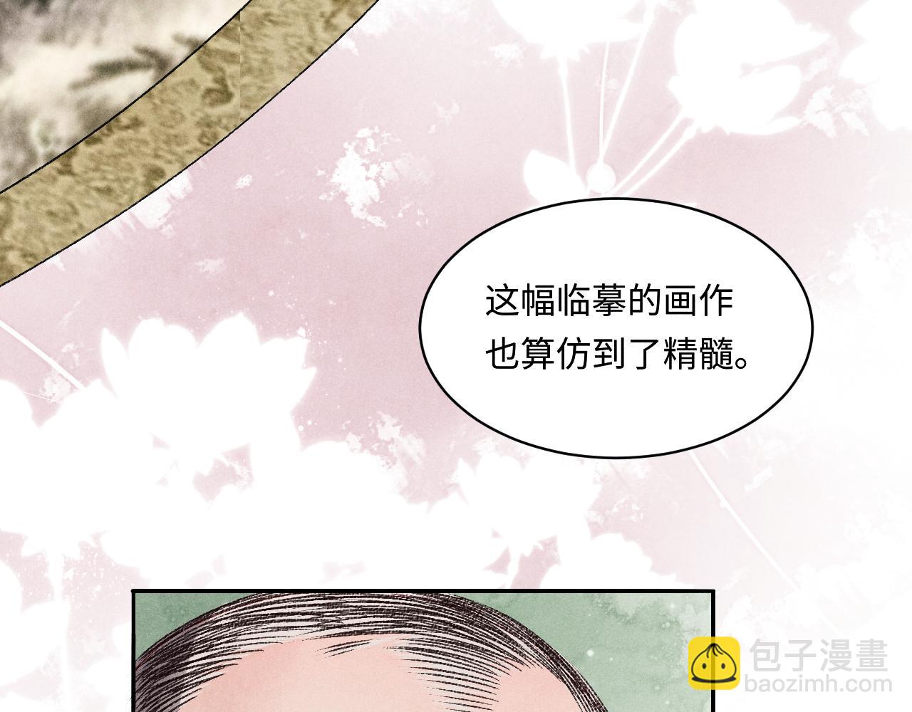 第138话 万众何芸芸(1/2)-第141话