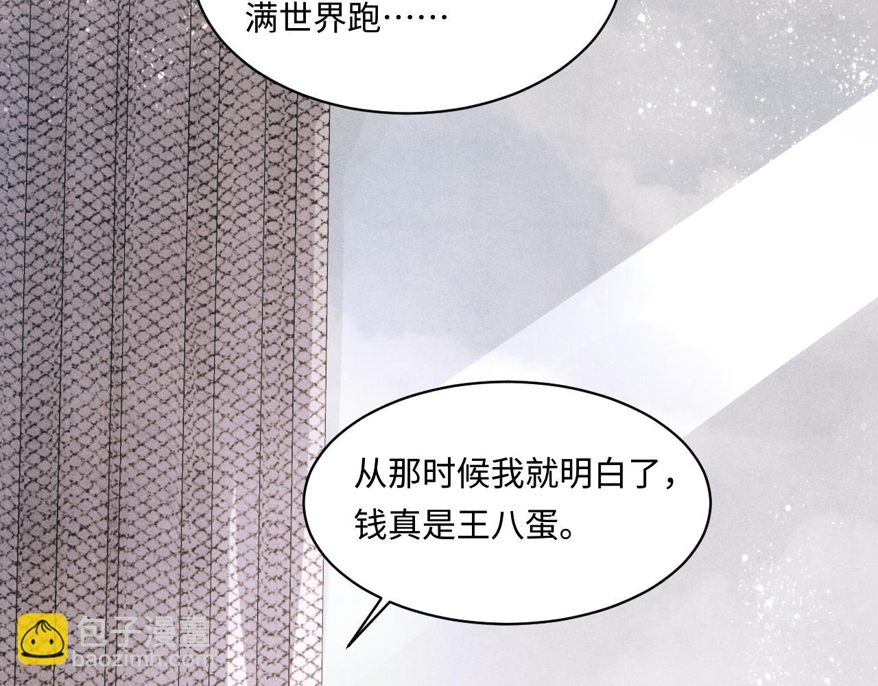 第138话 万众何芸芸(1/2)-第141话
