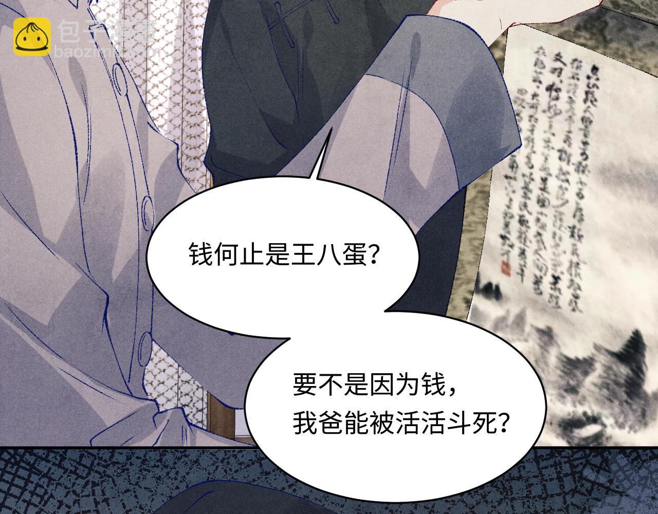 第138话 万众何芸芸(1/2)-第141话
