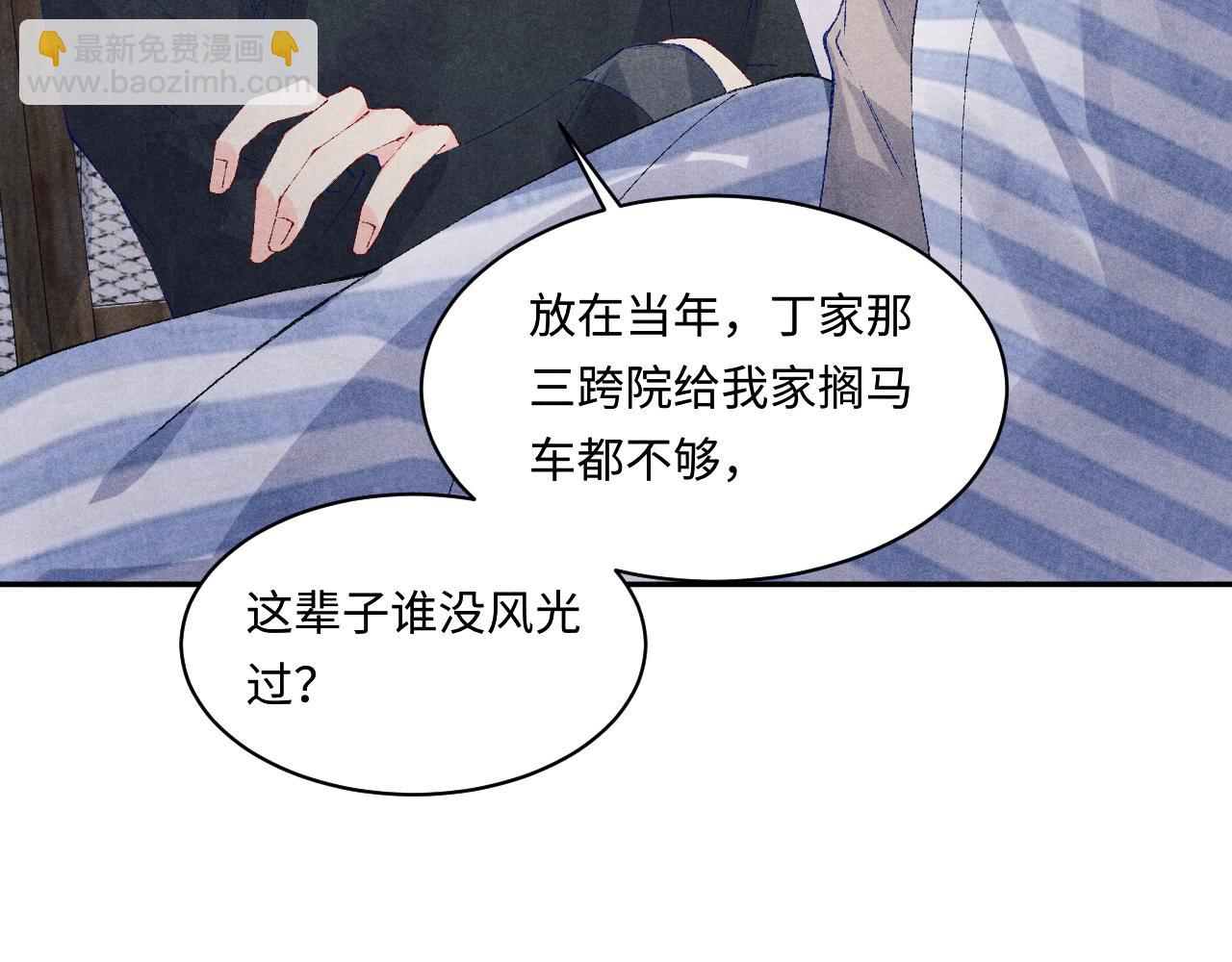 第138话 万众何芸芸(1/2)-第141话