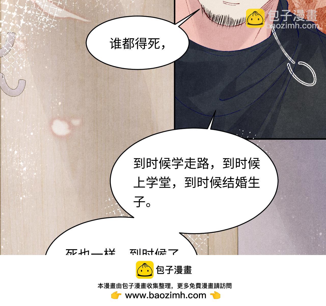 第138话 万众何芸芸(1/2)-第141话