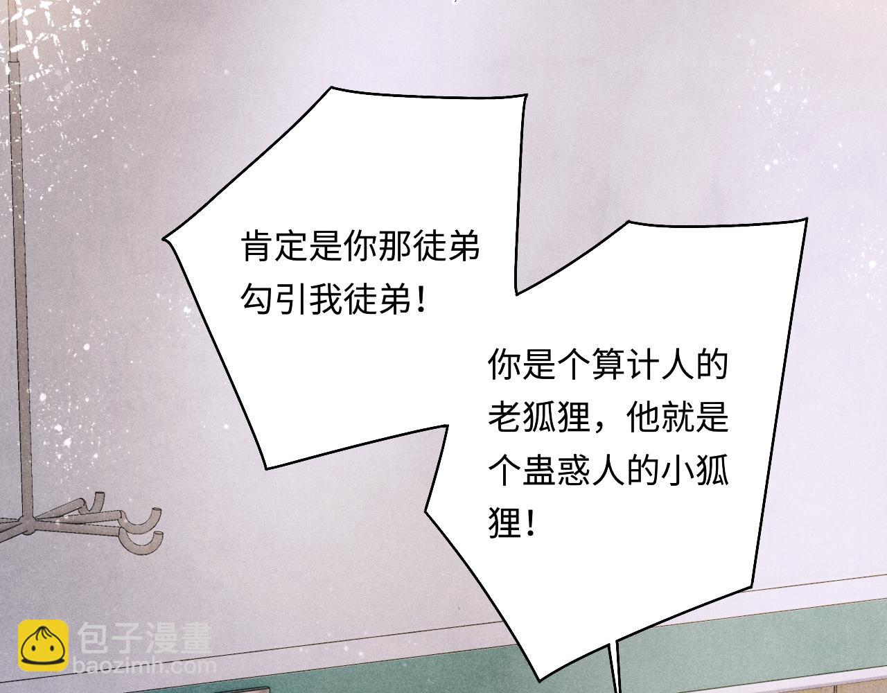 第138话 万众何芸芸(1/2)-第141话