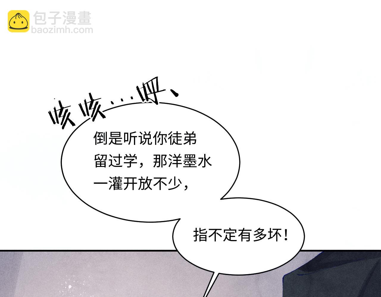 第138话 万众何芸芸(1/2)-第141话