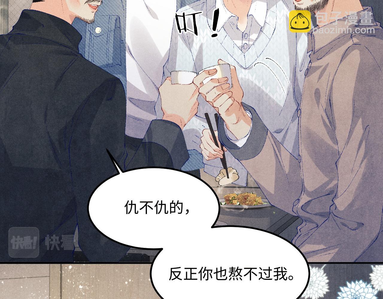第140话 一起过年啦(1/2)-第143话
