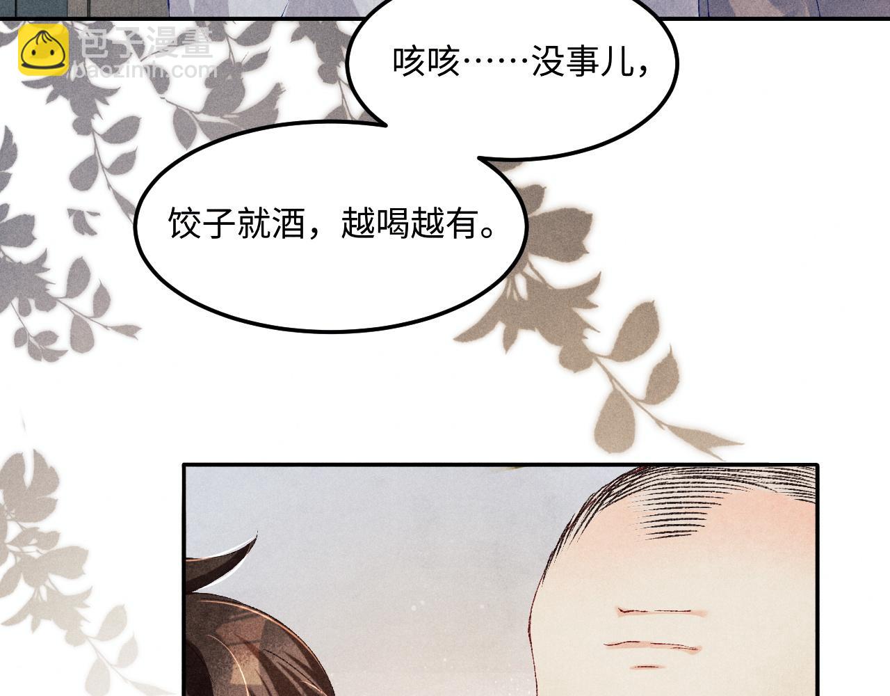 第140话 一起过年啦(1/2)-第143话