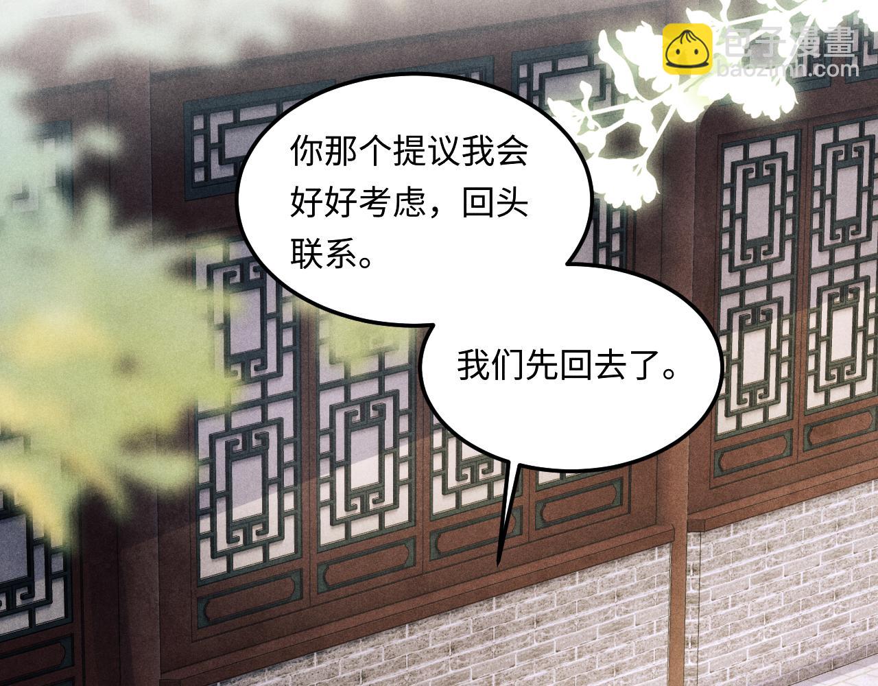 第142话 两人合拍证件照(1/3)-第145话