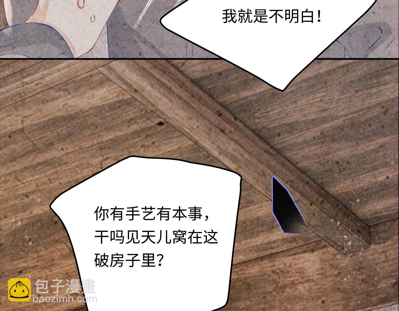 第144话 不嫌弃你脚脏(1/2)-第147话