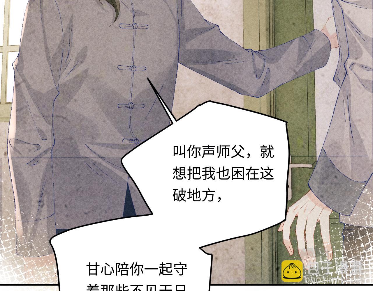 第144话 不嫌弃你脚脏(1/2)-第147话