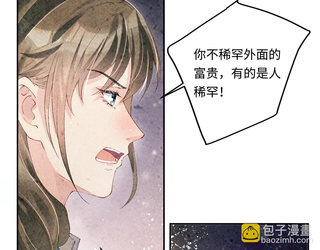 第144话 不嫌弃你脚脏(1/2)-第147话